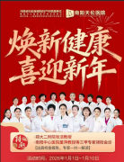 ��������ҽԺ2026��Ԫ���